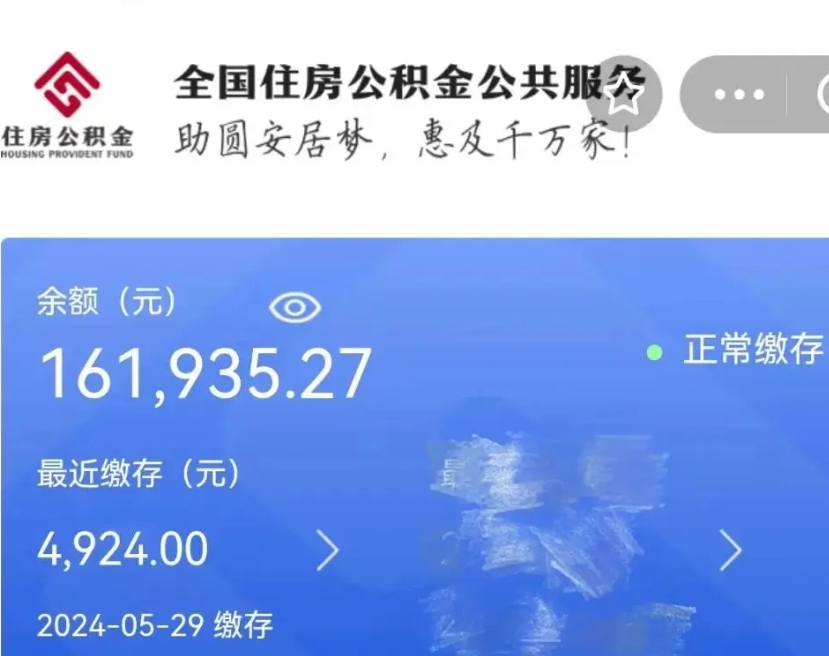 明港个人公积金怎么提取现金（这样提取个人公积金）